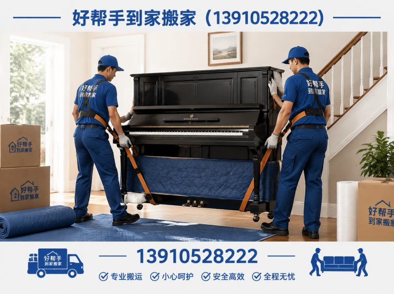 通州区北京搬家公司展示图